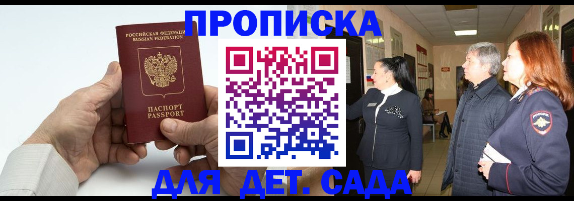 временная регистрация собственник в Бокситогорске